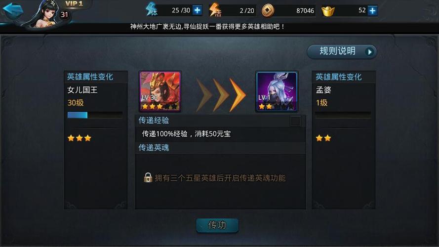 《乱斗西游》日常任务大全日常任务收益介绍