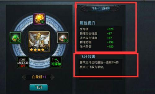 乱斗西游飞升丹怎么刷介绍_乱斗西游飞升丹怎么刷是什么