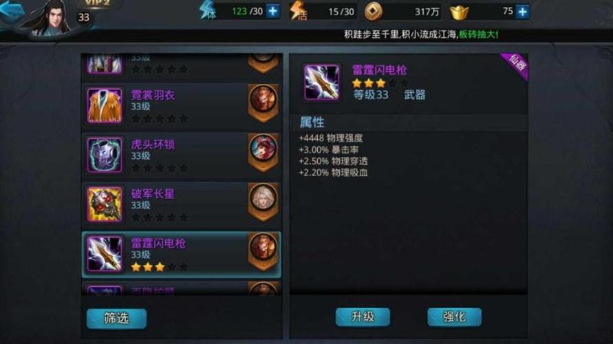 乱斗西游飞升丹怎么得