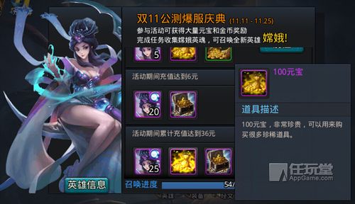 《乱斗西游》如何飞升飞升丹获得方法