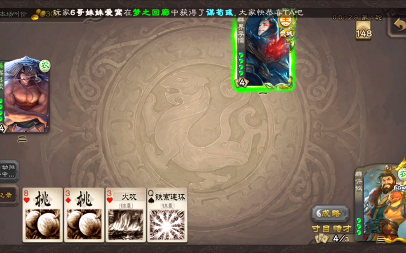 三国杀许攸有什么技能