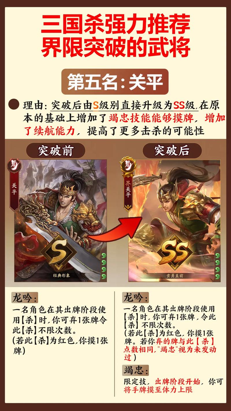 三国杀最优解