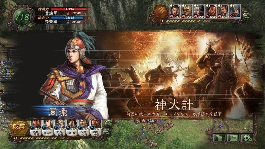 三国志12新手攻略三国志12高端玩法