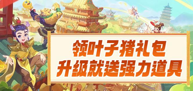 梦幻西游新手礼包怎么领取