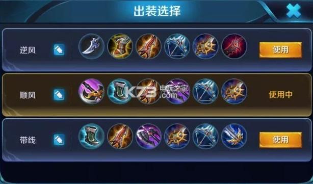 《王者荣耀》阿轲铭文怎么装配?