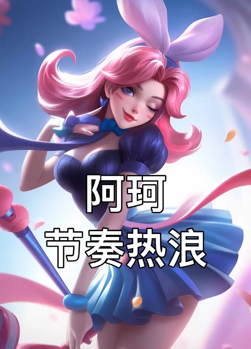 王者荣耀阿珂打野铭文怎么搭配
