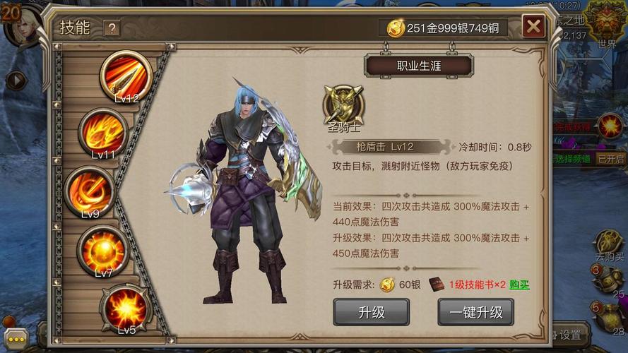 权力与荣耀手游土豪职业是哪个