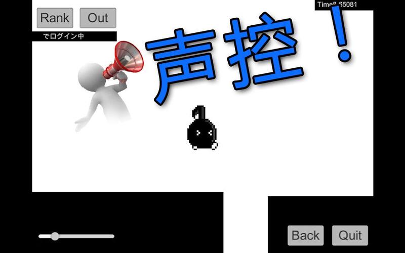 声控音符游戏