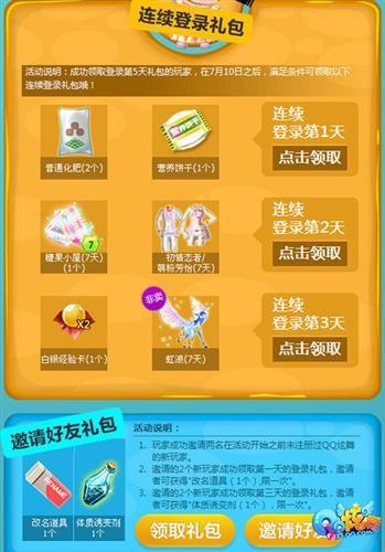 樱色宝岛第16关3s攻略，樱色宝石？