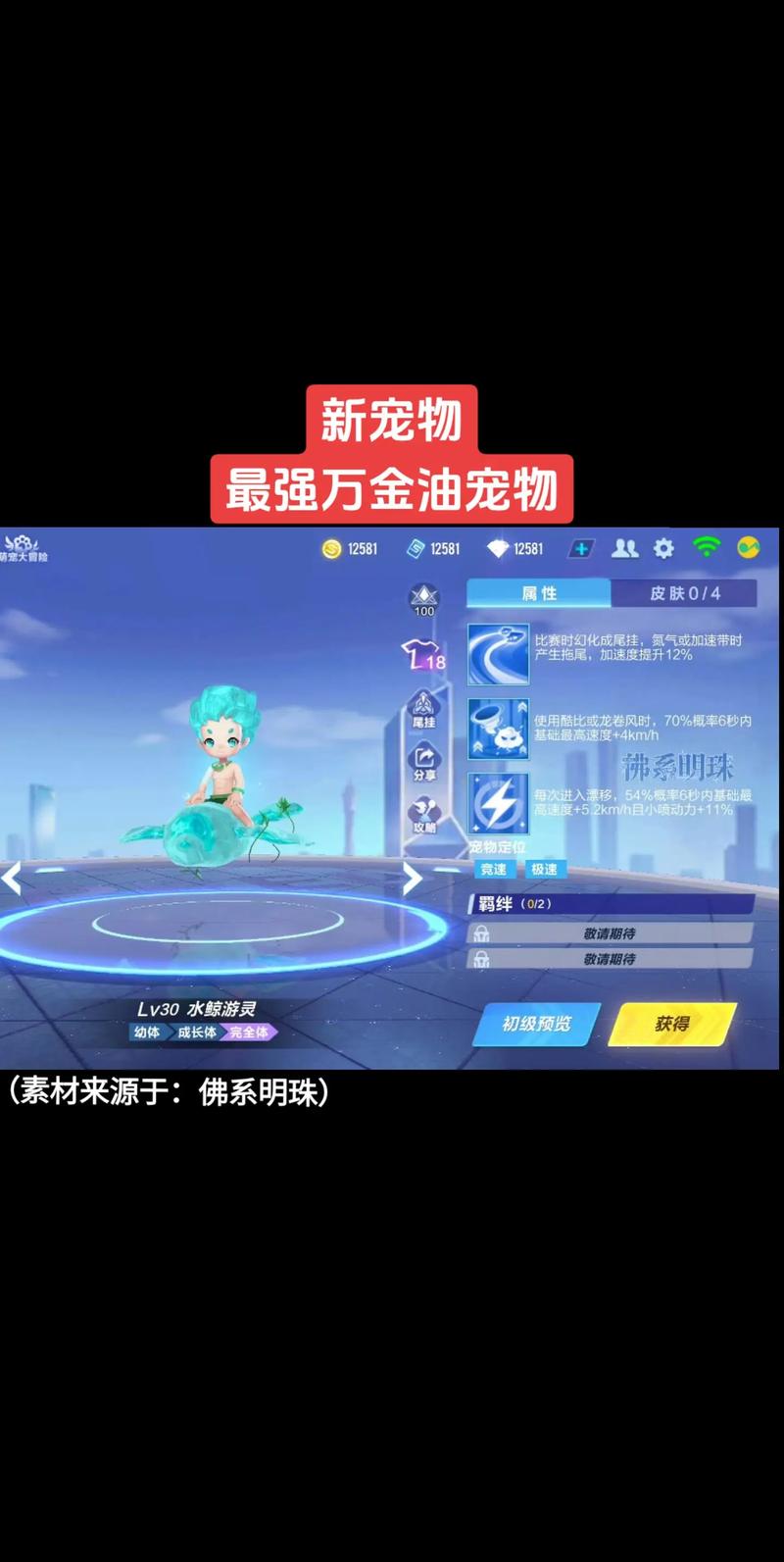 QQ飞车宠物:解锁技巧、养成攻略和最新更新