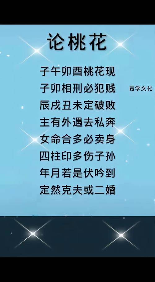 桃花劫的10个征兆