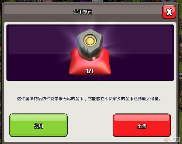部落冲突魔法道具怎么用合理合理使用攻略分享