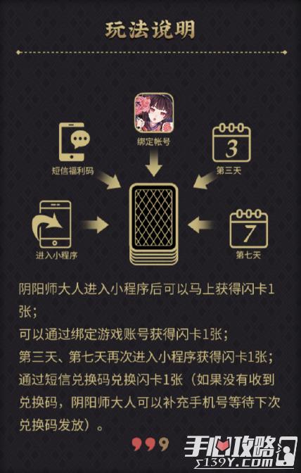 阴阳师式神扑克牌怎么玩_阴阳师式神扑克牌活动集卡攻略