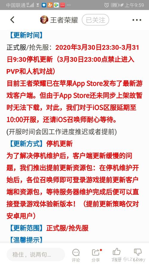 苹果手机无法更新王者荣耀咋办