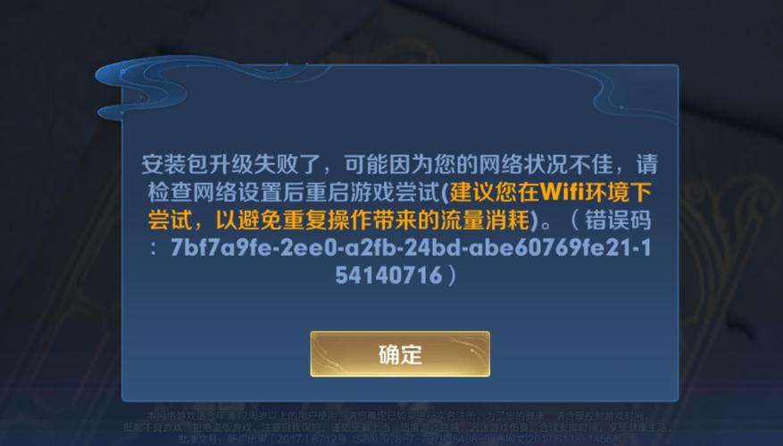 王者荣耀更新加载不了怎么办