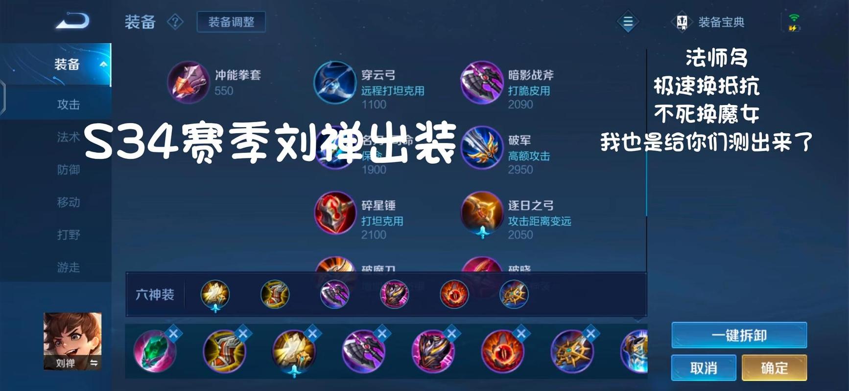 王者荣耀刘备s7出什么装备王者荣耀S7刘备打野怎么出装呢