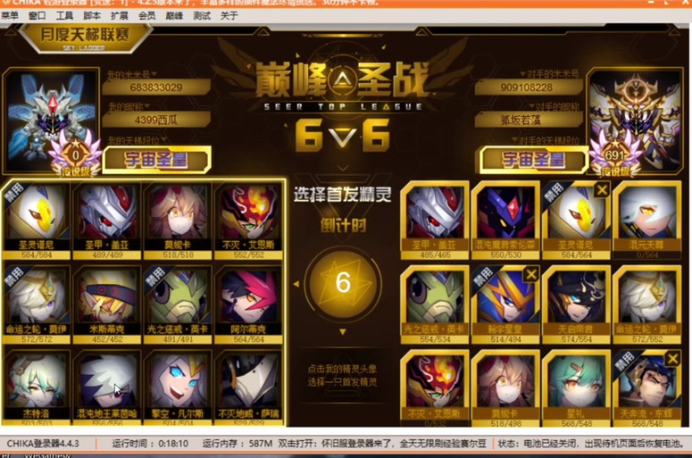 银白联赛任务