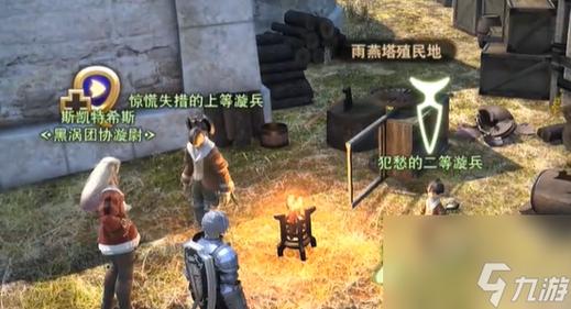 最终幻想14蛮族任务是什么_最终幻想14蛮族任务介绍