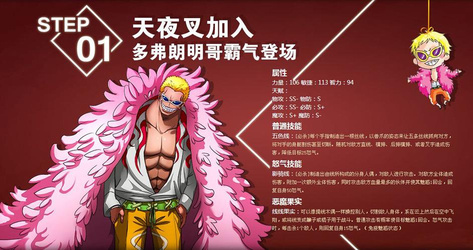 热血海贼王宠物技能有什么作用