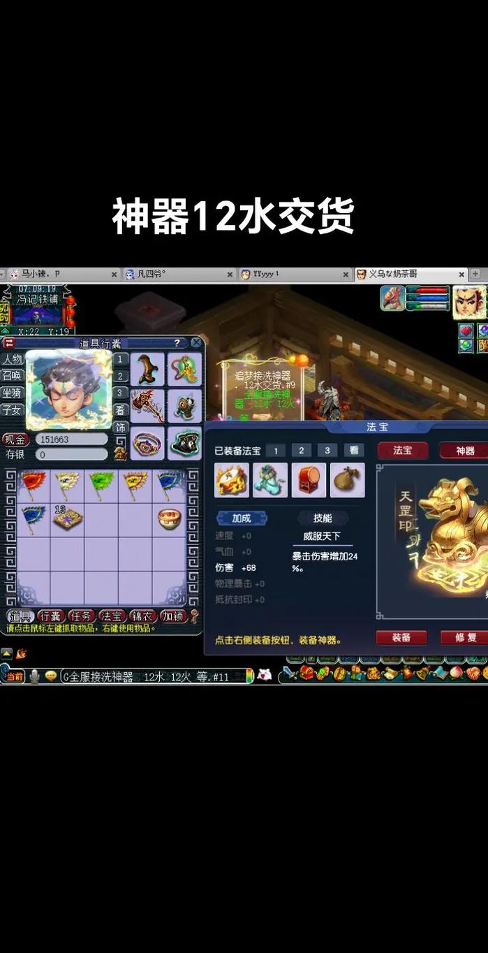 斩仙挂机怎么熔炼神器