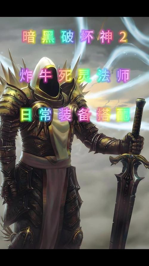 暗黑破坏神雇佣兵穿什么装备才好?