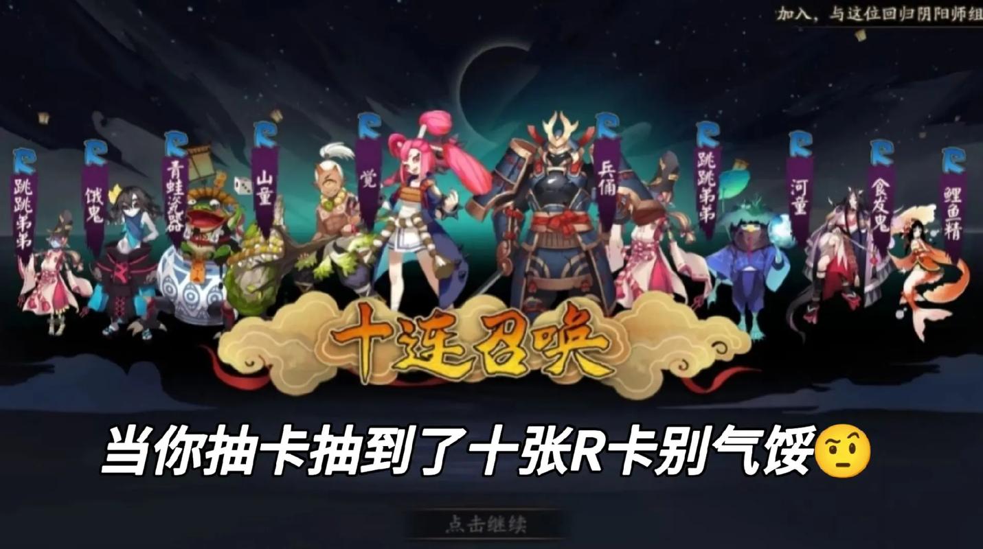 《阴阳师》算概率,月见黑竟比欧皇还难!
