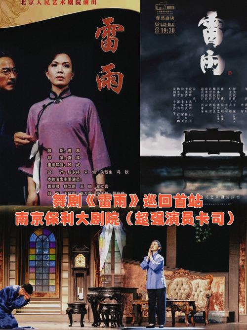 张雷雨的剧情任务介绍