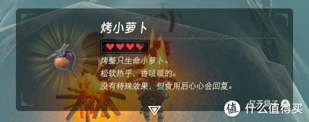 塞尔达怎么烤食物