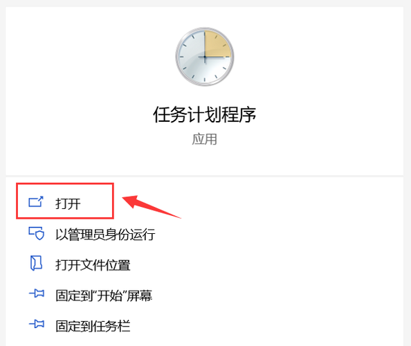 如何设置电脑定时休息?