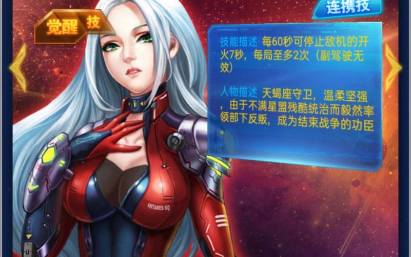雷霆战机驾驶员巴利尔怎么使用