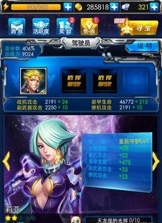 《雷霆战机》新版本全揭秘驾驶员副本玩法全解