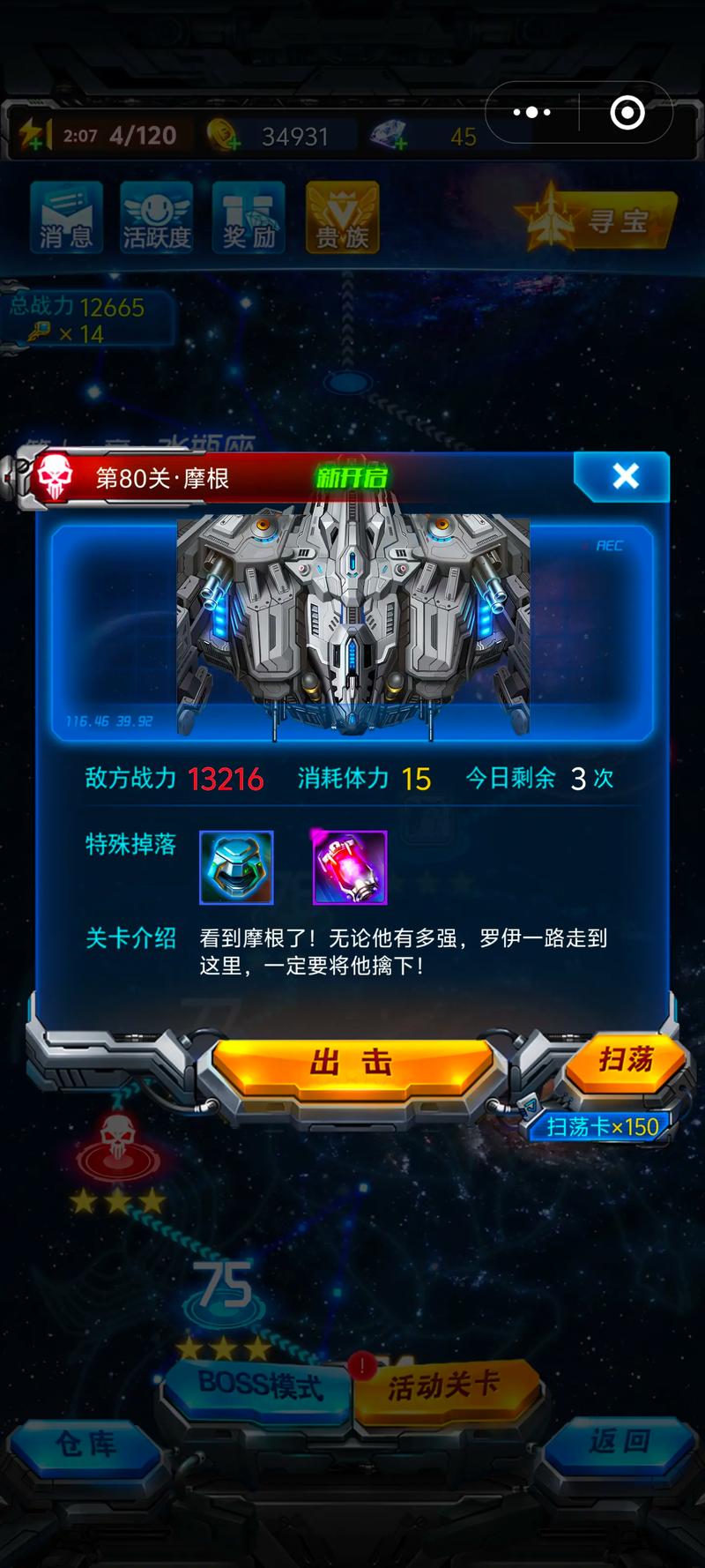 雷霆战机怎么换驾驶员