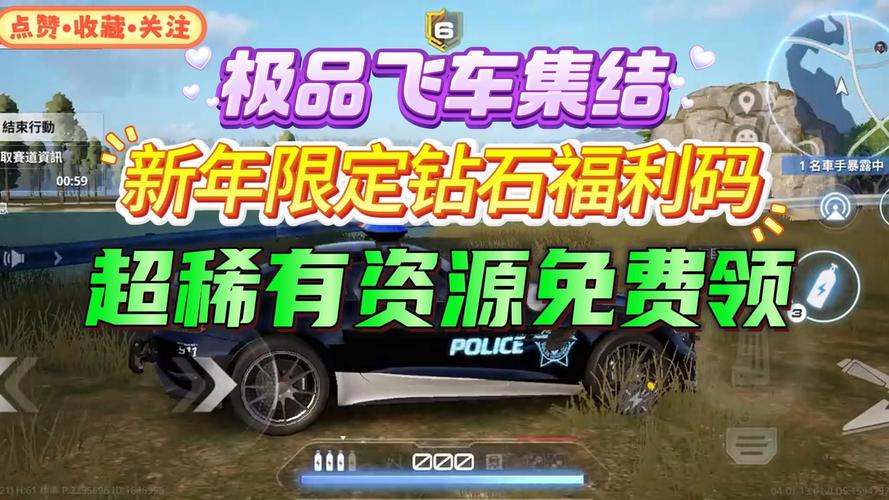天天飞车如何获得钻石