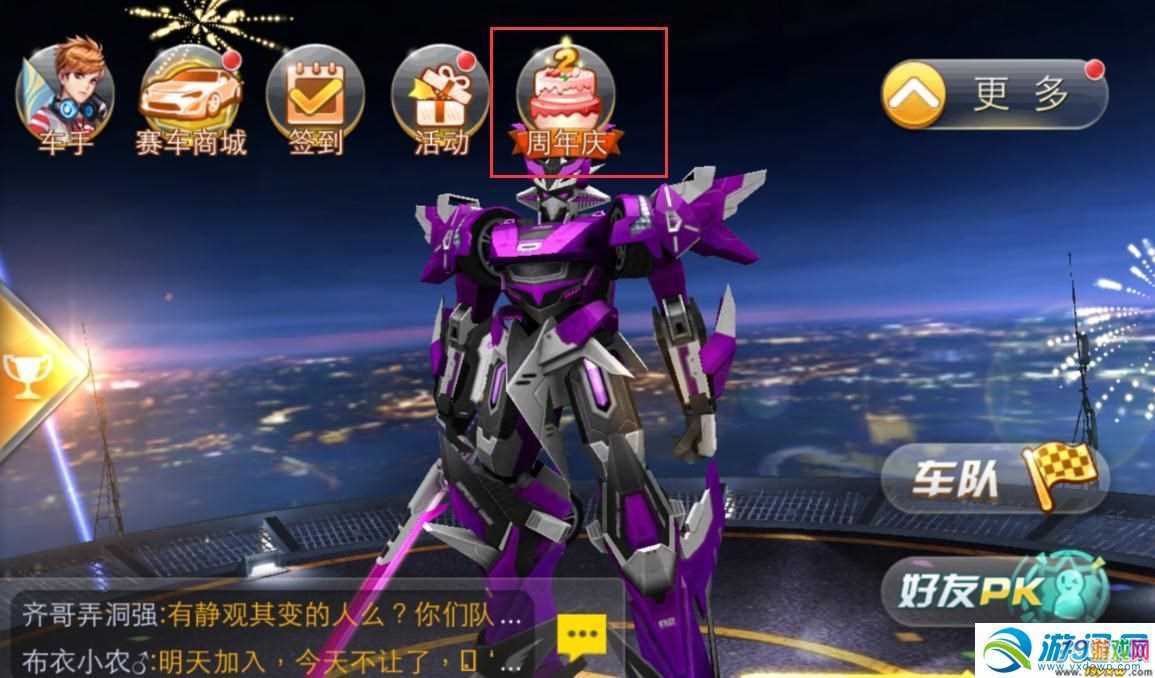 天天飞车近期有什么活动