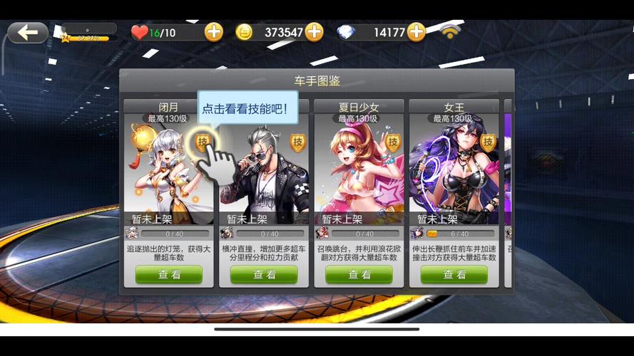天天飞车领9000000钻天天飞车刷钻石
