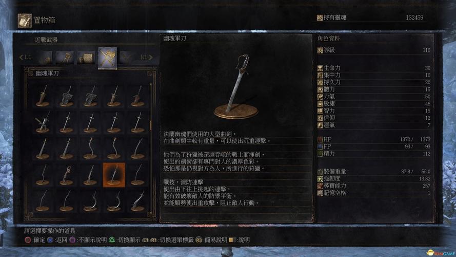 《黑暗之魂3》DLC2武器入手方法与外观展示