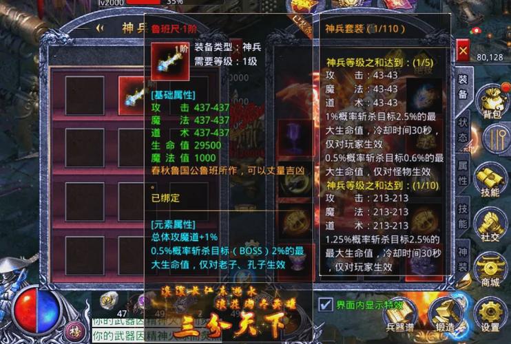 传奇召唤师远征传奇怎么过远征