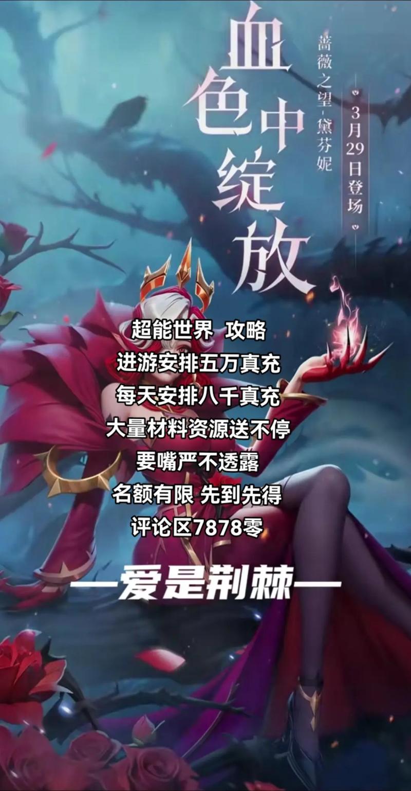 超能世界欲火远征第三关怎么过