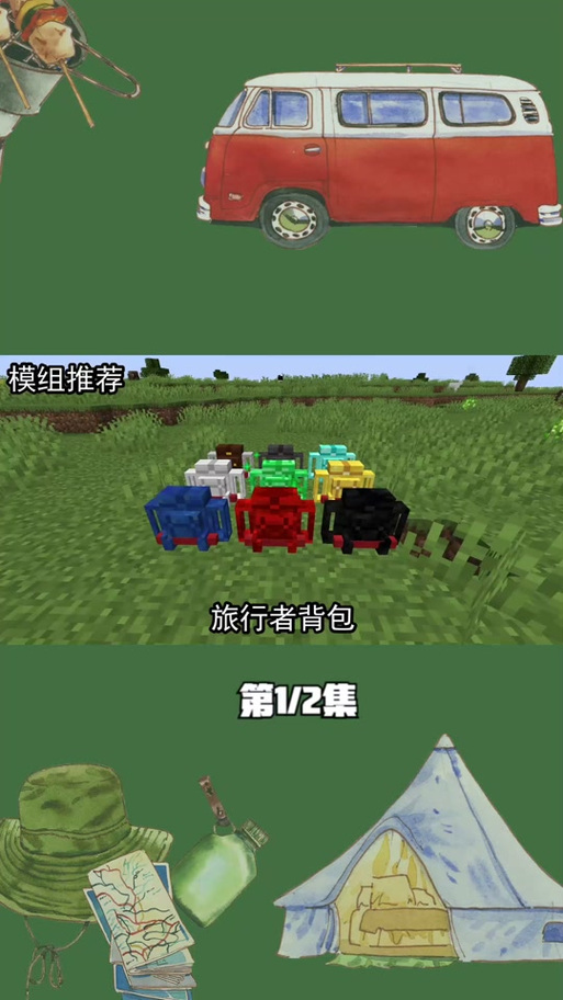 我的世界背包怎么打开