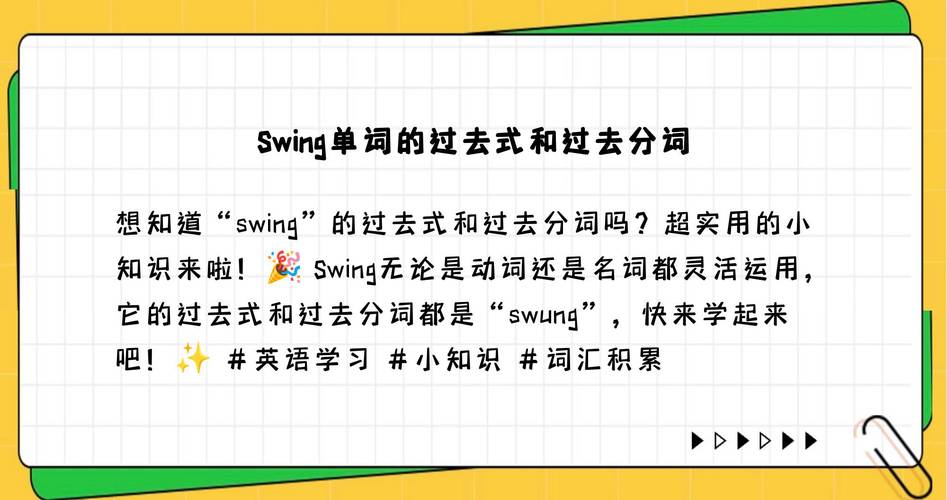 Swing介绍_Swing是什么