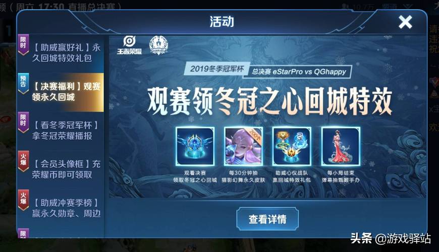 爱心在哪里什么时候兑换回城徽章，王者荣耀爱心回城特效是永久的吗