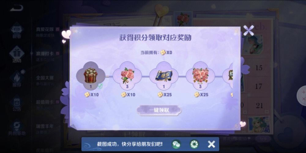 王者荣耀520回城特效怎么获取