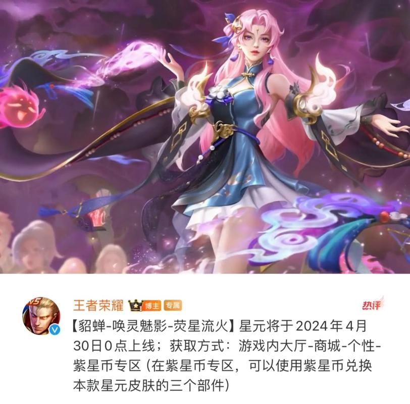 王者荣耀中KPL限定皮肤是怎么弄得