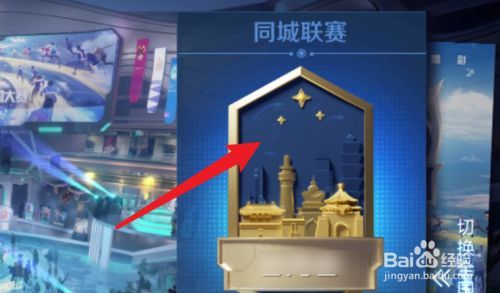 《王者荣耀》回城徽章怎么得介绍_《王者荣耀》回城徽章怎么得是什么