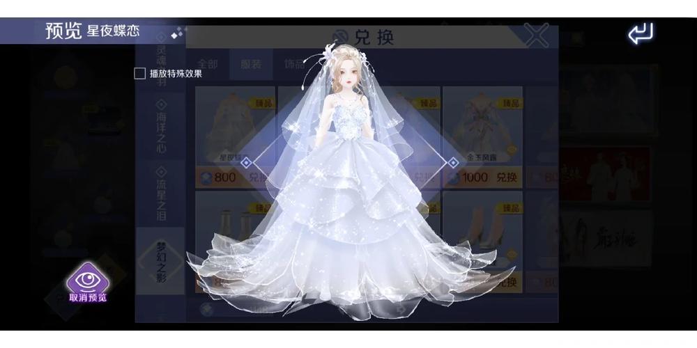 qq炫舞星夜之灵怎么免费领取