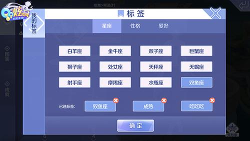 QQ炫舞星座从哪里进