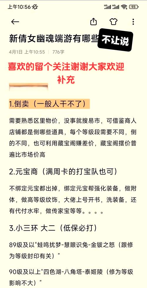 倩女幽魂109级出家赎身要多少钱