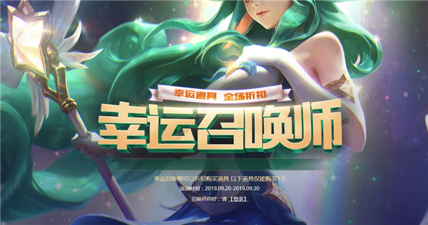 tgp的幸运召唤师怎么抽奖