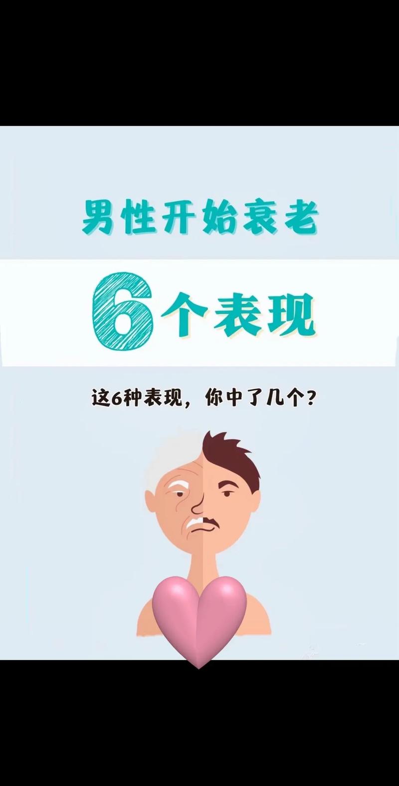 男人衰老的特征,身体会出现那几种情况