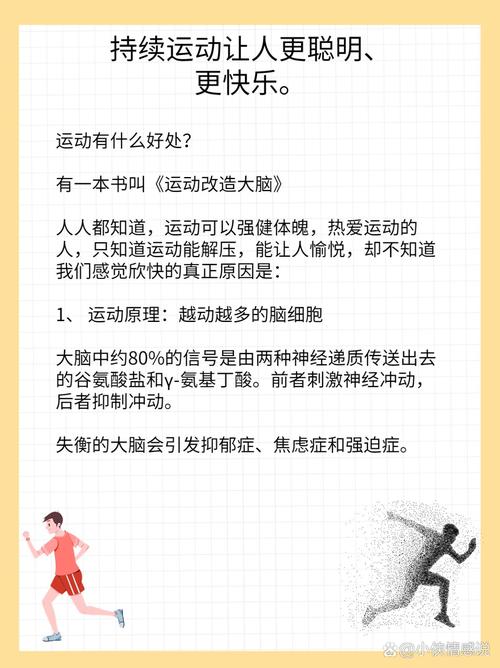 做什么运动可以锻炼脑力?